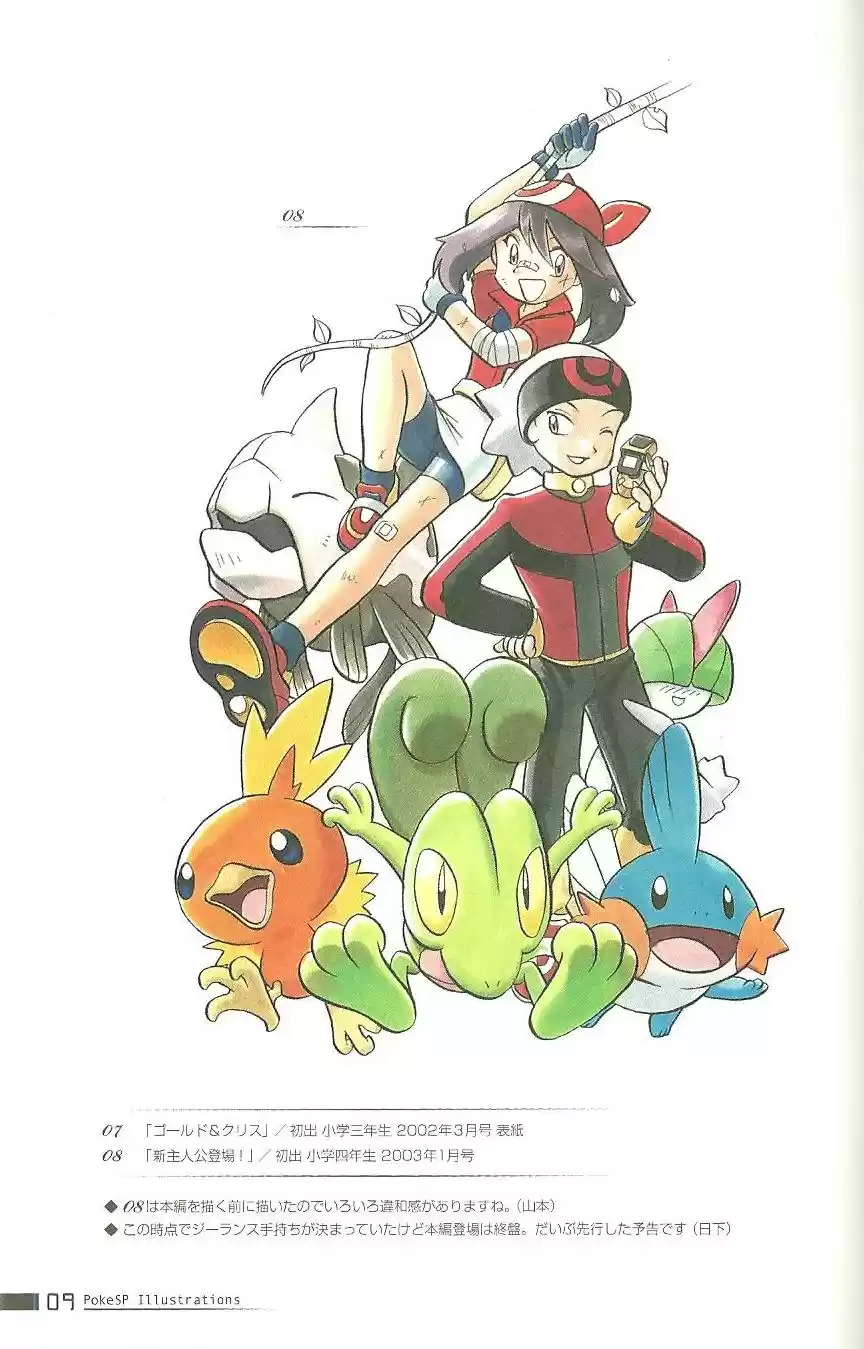 Pokémon Special (1997) - Capítulo 0.2 - Página 9 - LectorTMOo