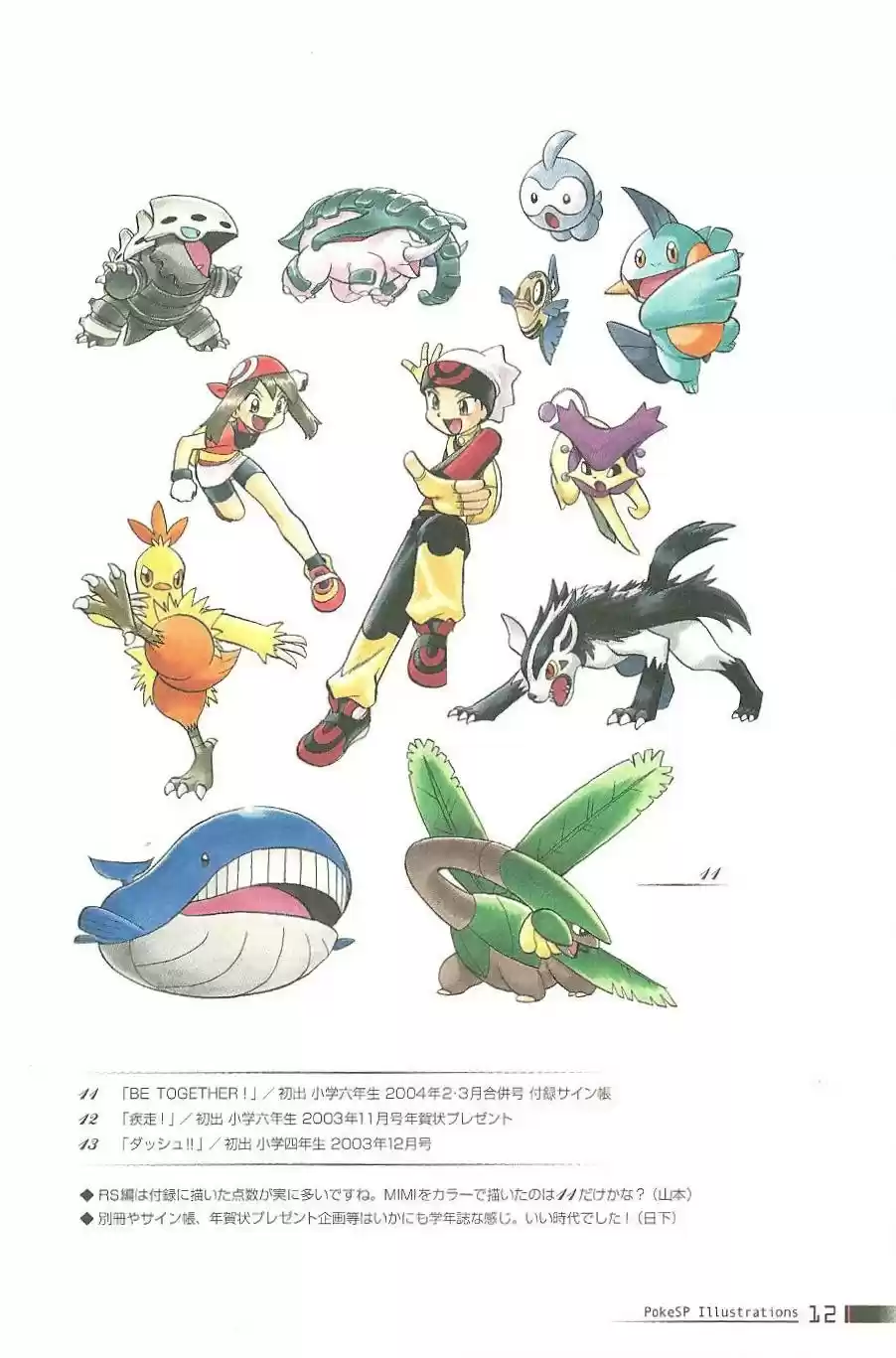 Pokémon Special (1997) - Capítulo 0.2 - Página 12 - LectorTMOo