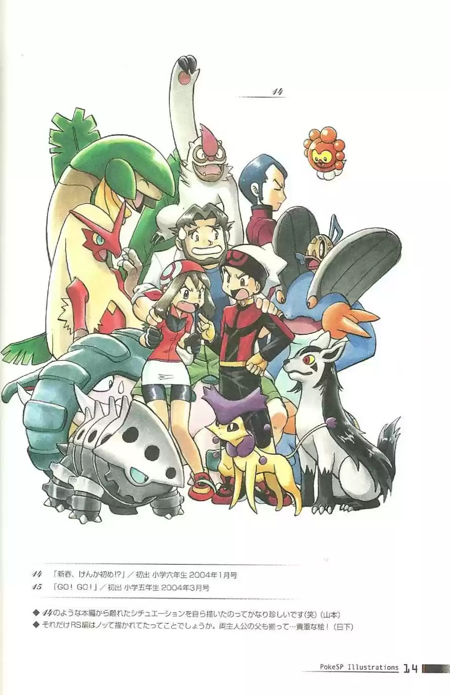 Pokémon Special (1997) - Capítulo 0.2 - Página 14 - LectorTMOo