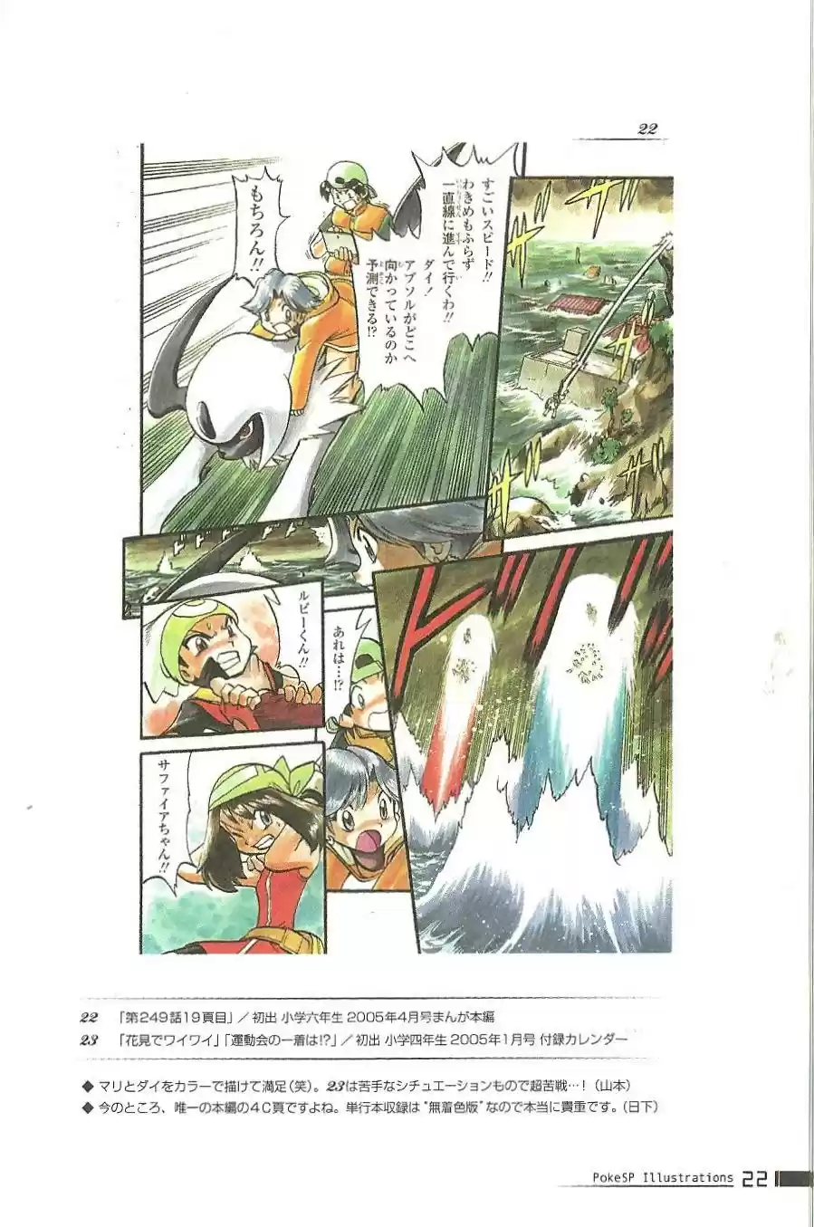 Pokémon Special (1997) - Capítulo 0.2 - Página 22 - LectorTMOo