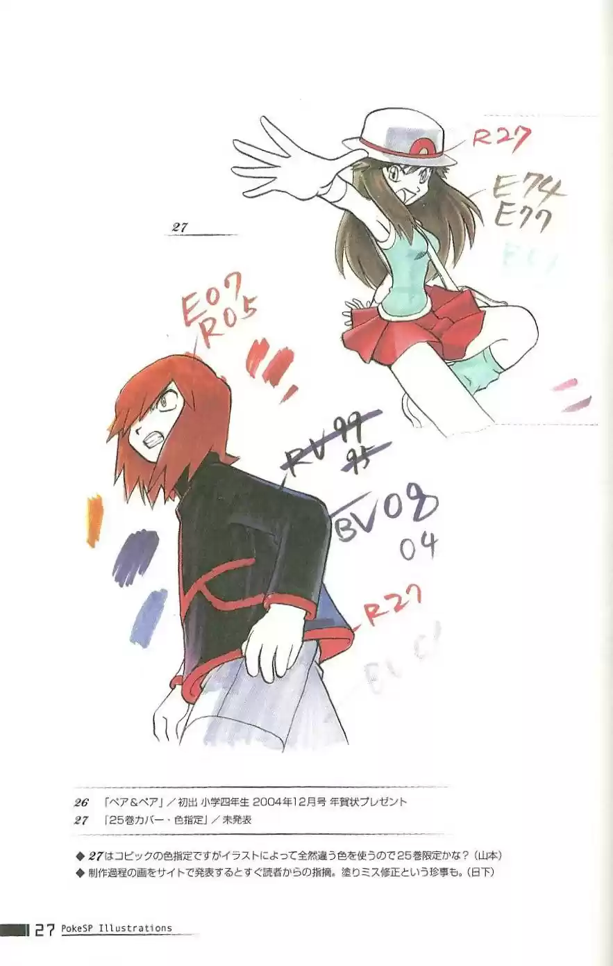 Pokémon Special (1997) - Capítulo 0.2 - Página 27 - LectorTMOo