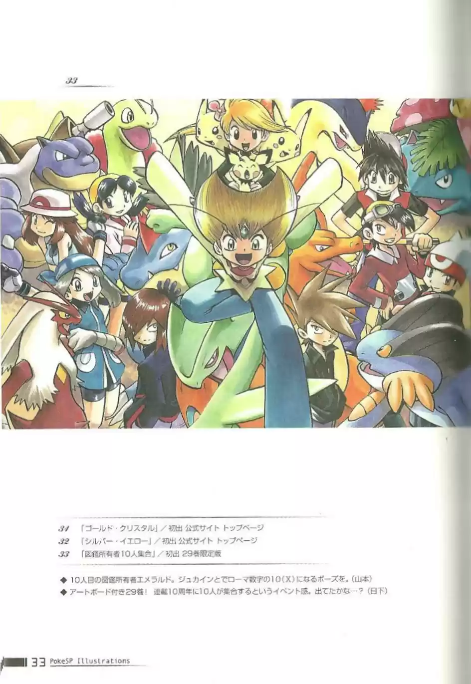Pokémon Special (1997) - Capítulo 0.2 - Página 32 - LectorTMOo