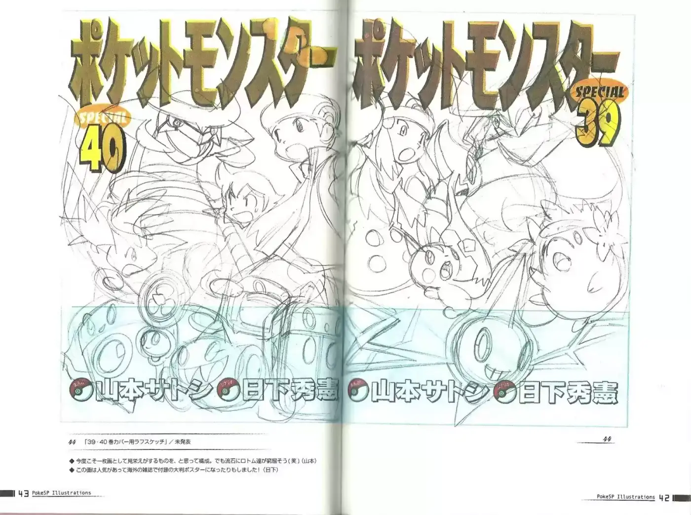 Pokémon Special (1997) - Capítulo 0.2 - Página 41 - LectorTMOo