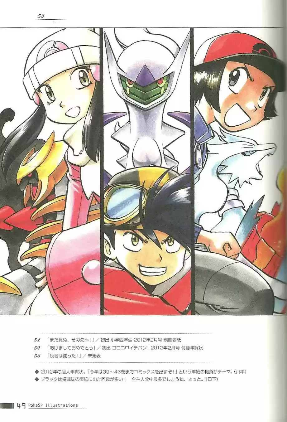 Pokémon Special (1997) - Capítulo 0.2 - Página 47 - LectorTMOo