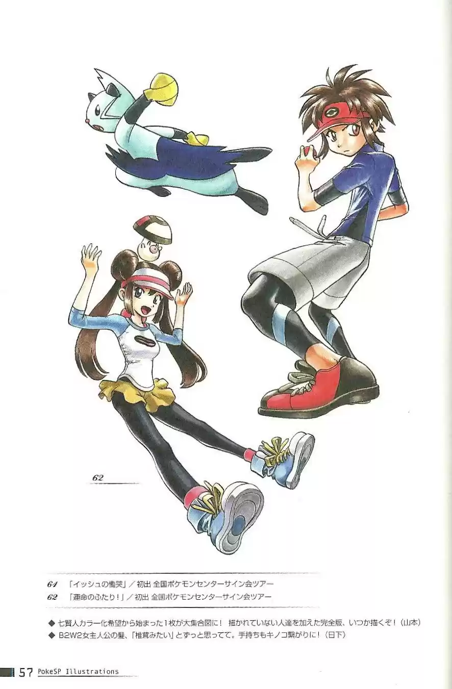 Pokémon Special (1997) - Capítulo 0.2 - Página 55 - LectorTMOo