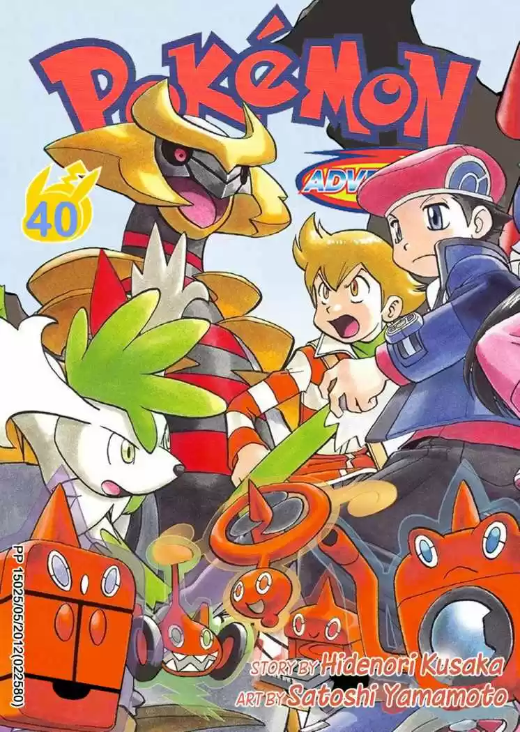 Pokémon Special (1997) - Capítulo 431 - Página 1 - LectorTMOo