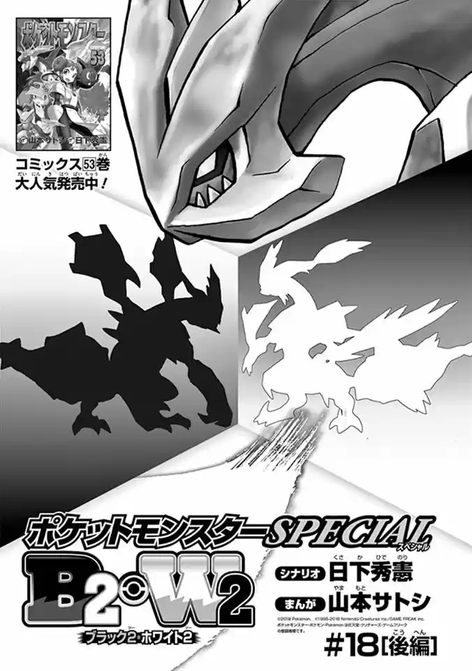 Pokémon Special (1997) - Capítulo 542.5 - Página 2 - LectorTMOo