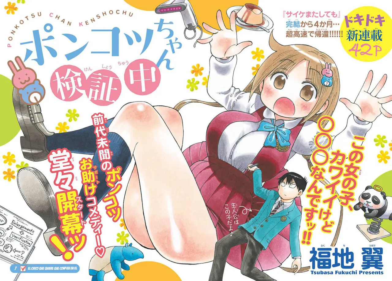 Ponkotsu-chan Kenshouchuu (2019) - Capítulo 1 - Página 4 - LectorTMOo
