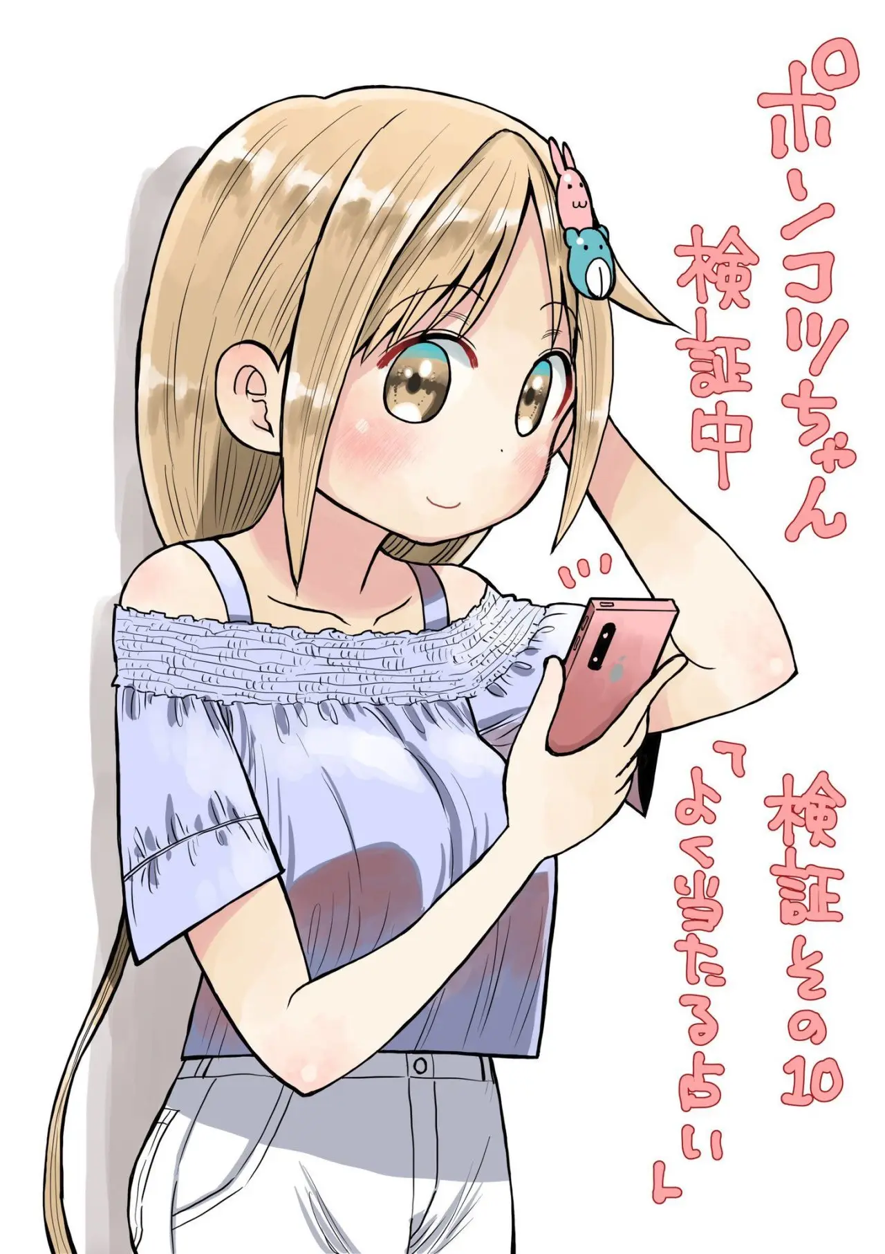 Ponkotsu-chan Kenshouchuu (2019) - Capítulo 10 - Página 18 - LectorTMOo