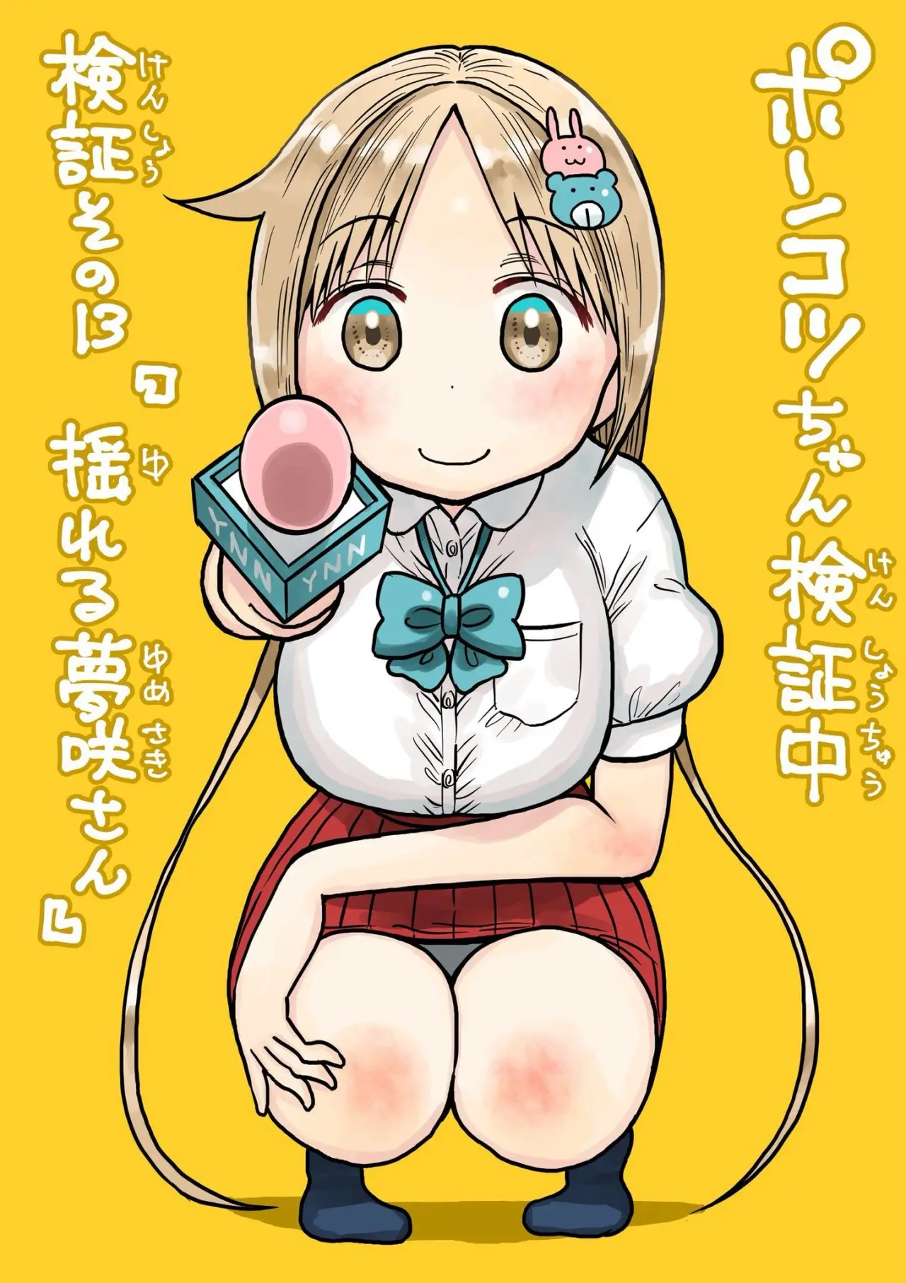 Ponkotsu-chan Kenshouchuu (2019) - Capítulo 13 - Página 18 - LectorTMOo