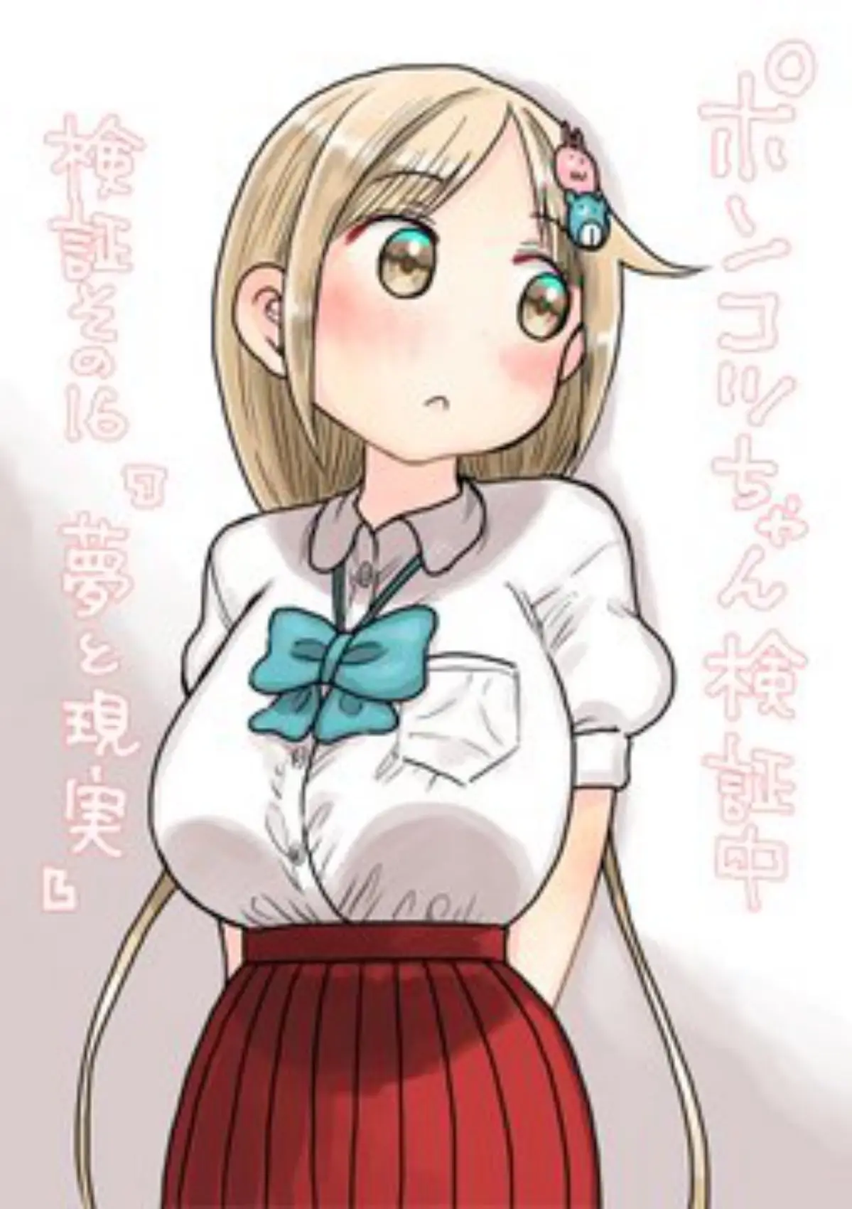 Ponkotsu-chan Kenshouchuu (2019) - Capítulo 16 - Página 18 - LectorTMOo