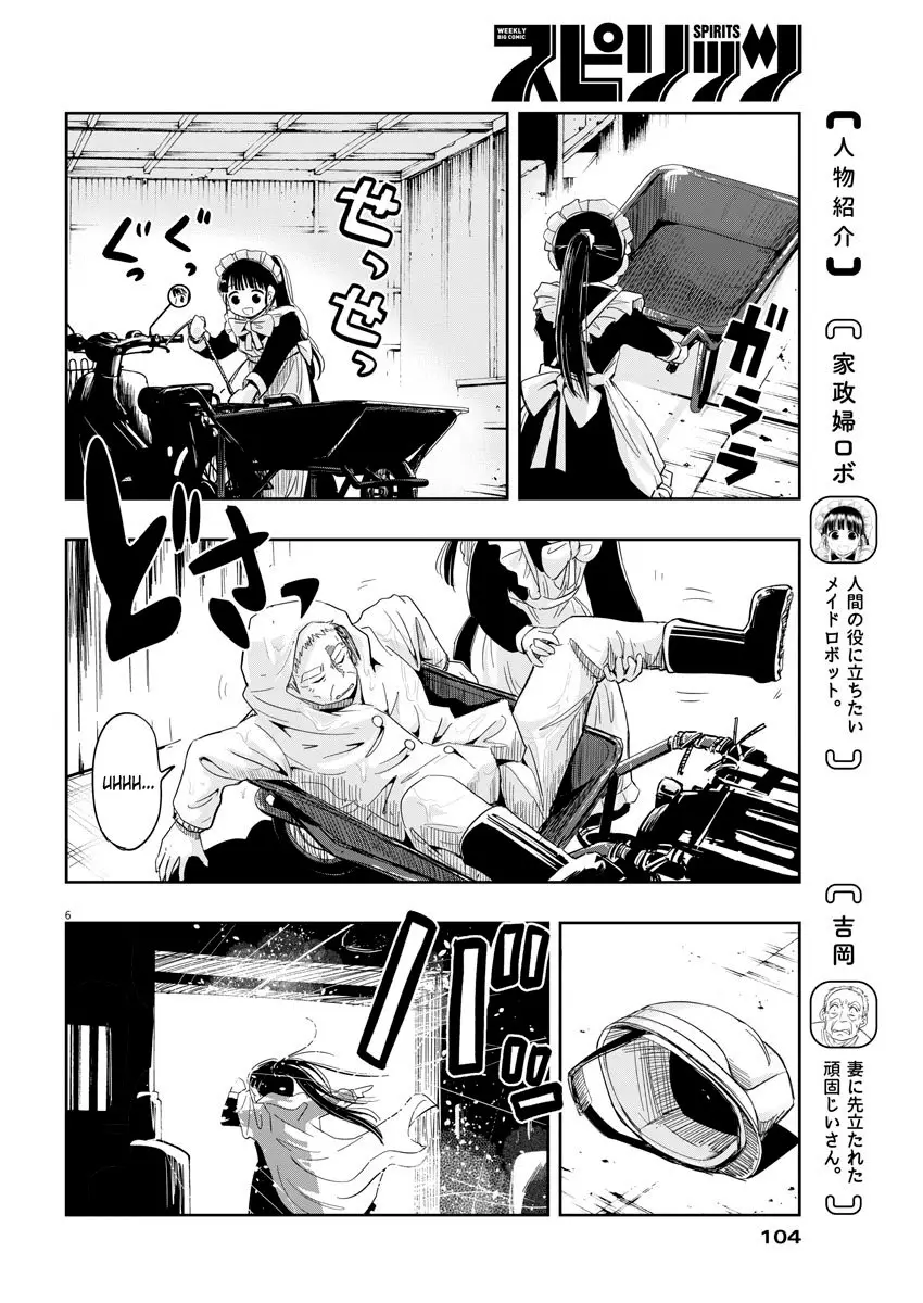 Ponkotsu Ponko (2019) - Capítulo 6 - Página 7 - LectorTMOo