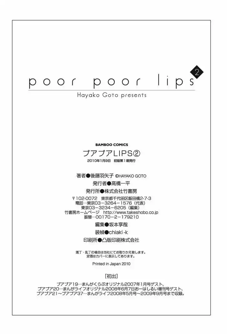 Poor Poor Lips (2006) - Capítulo 37 - Página 11 - LectorTMOo