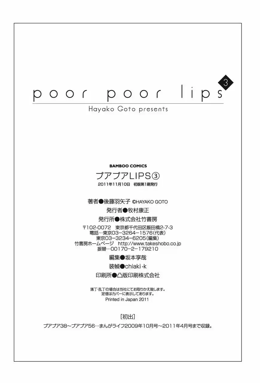 Poor Poor Lips (2006) - Capítulo 56 - Página 9 - LectorTMOo