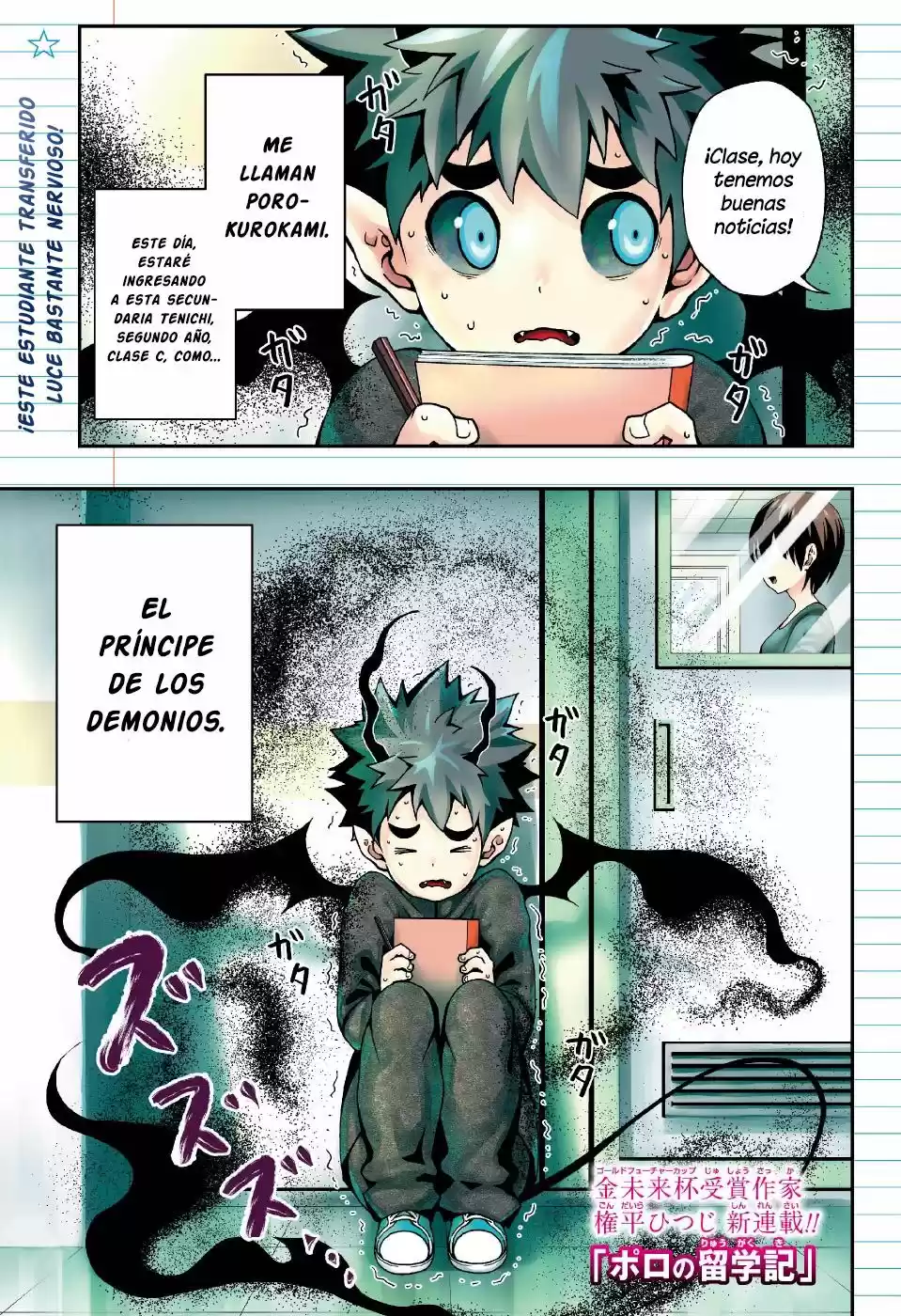 Poro no Ryuugaku-ki (2017) - Capítulo 1 - Página 3 - LectorTMOo