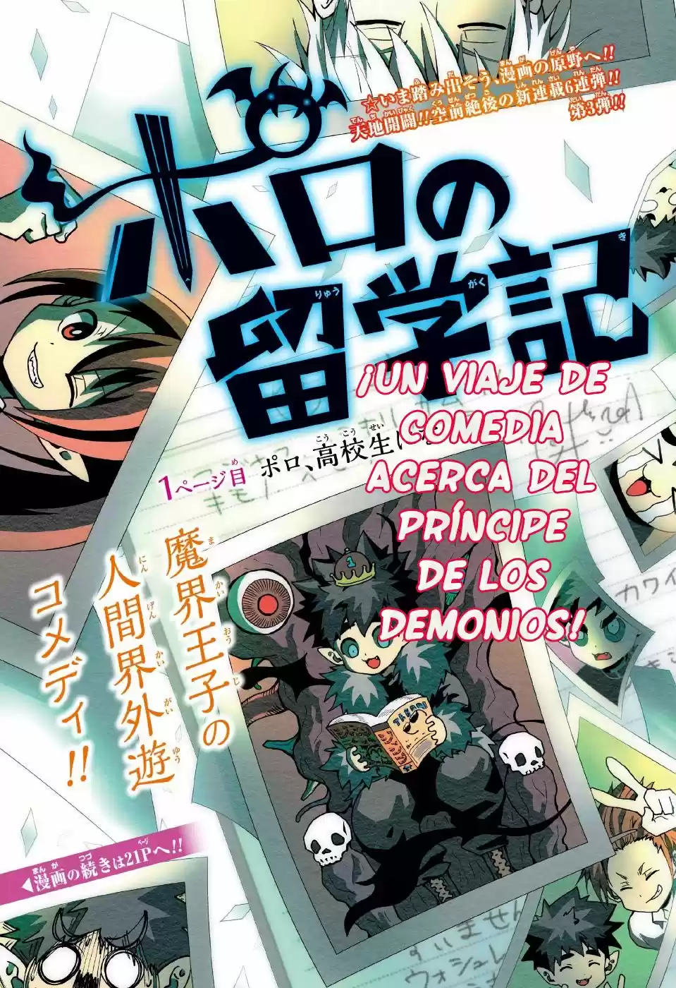 Poro no Ryuugaku-ki (2017) - Capítulo 1 - Página 5 - LectorTMOo