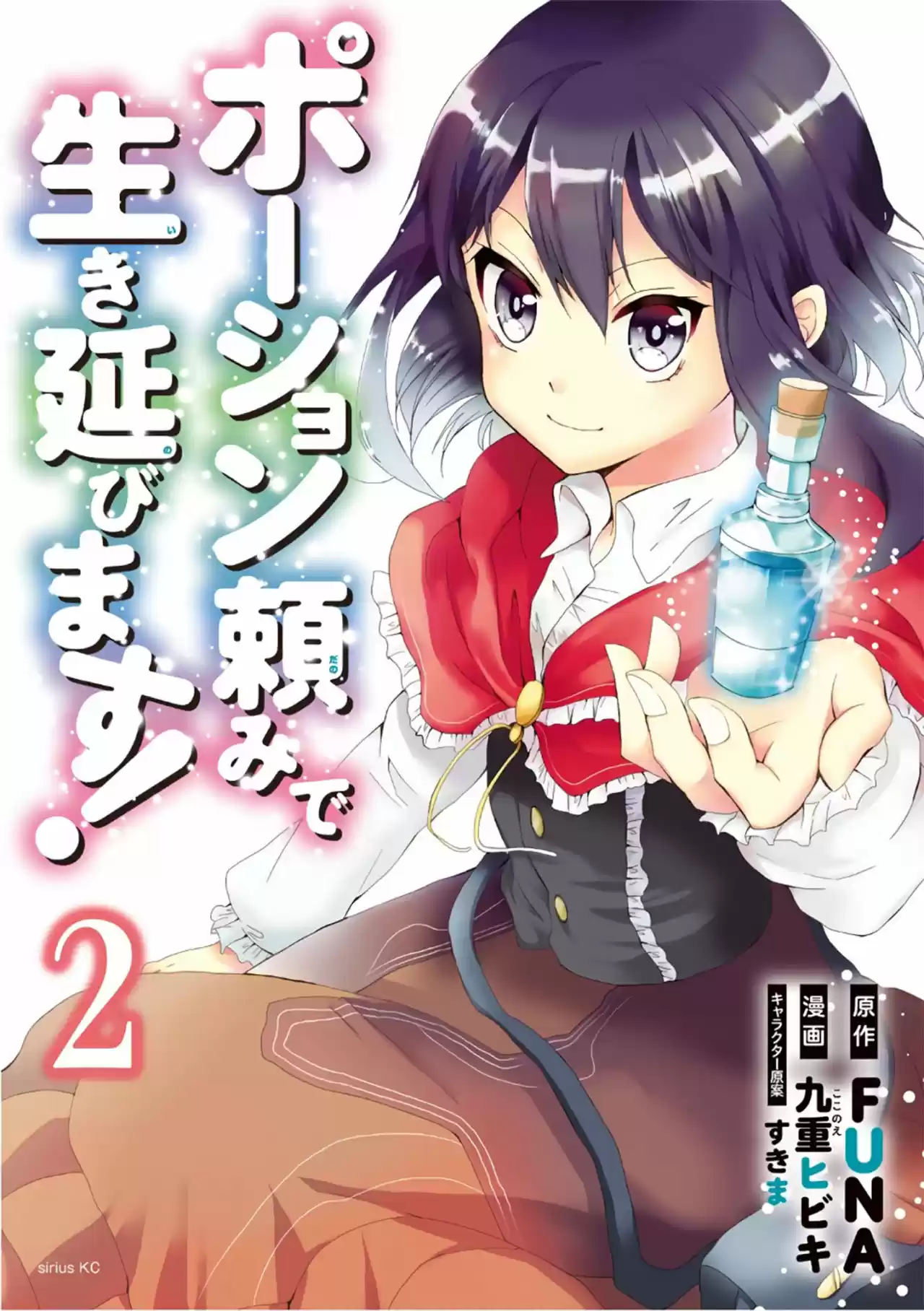 Potion tanomi de ikinobimasu! (2017) - Capítulo 6.1 - Página 2 - LectorTMOo