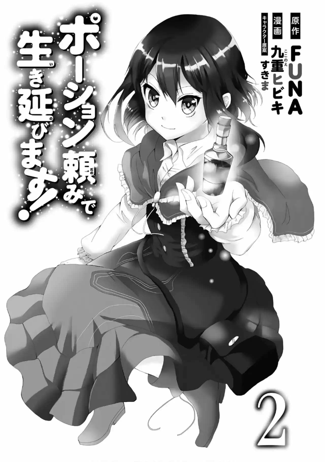 Potion tanomi de ikinobimasu! (2017) - Capítulo 6.1 - Página 3 - LectorTMOo