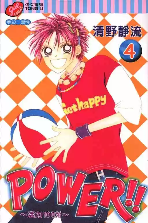 Power! (1999) - Capítulo 11 - Página 1 - LectorTMOo