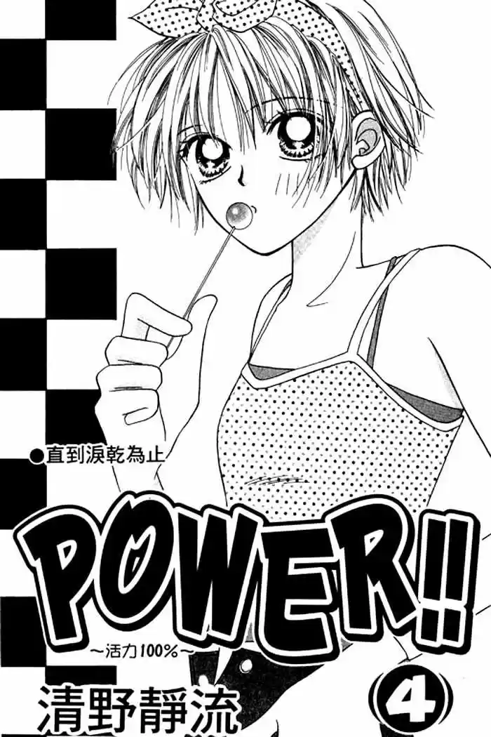 Power! (1999) - Capítulo 11 - Página 2 - LectorTMOo