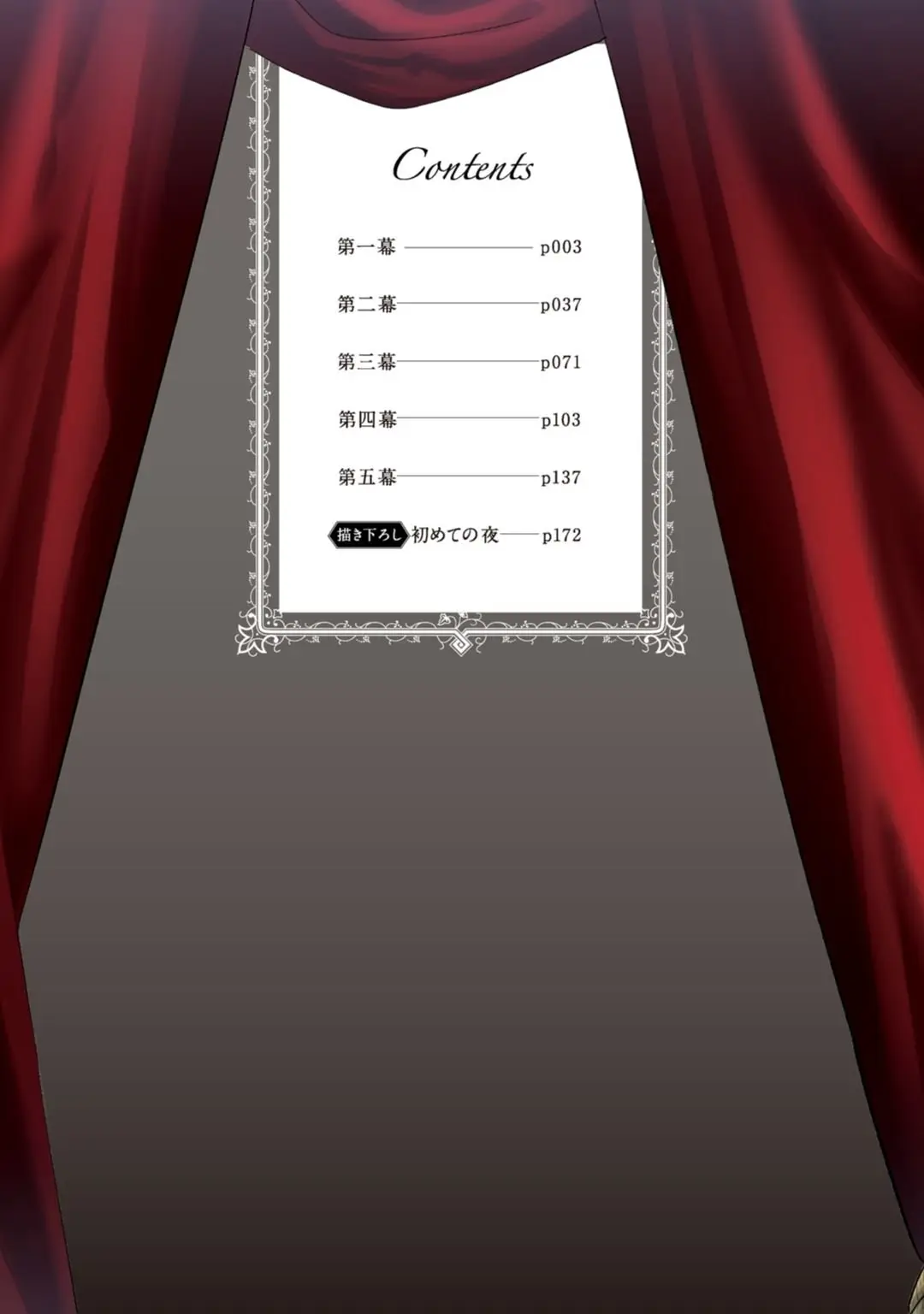 Prefect no Hakoniwa (2020) - Capítulo 1 - Página 5 - LectorTMOo