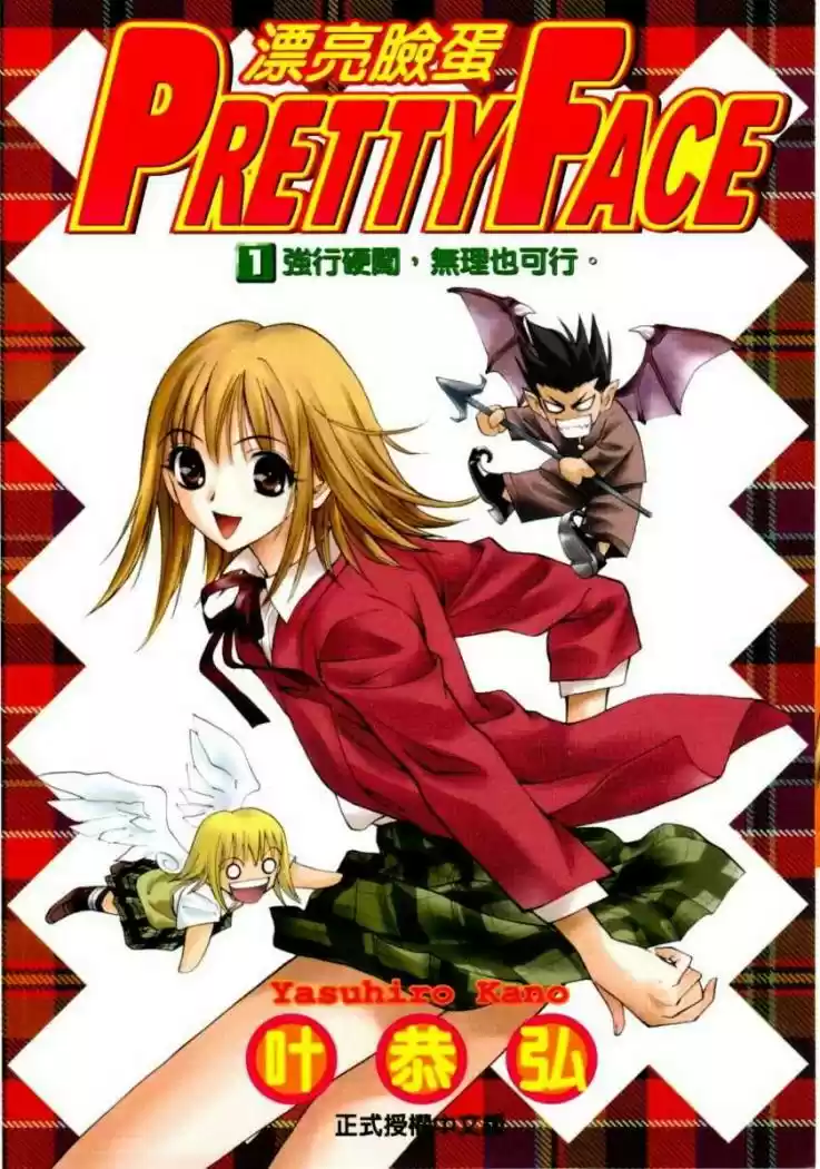 Pretty Face (2002) - Capítulo 1 - Página 2 - LectorTMOo