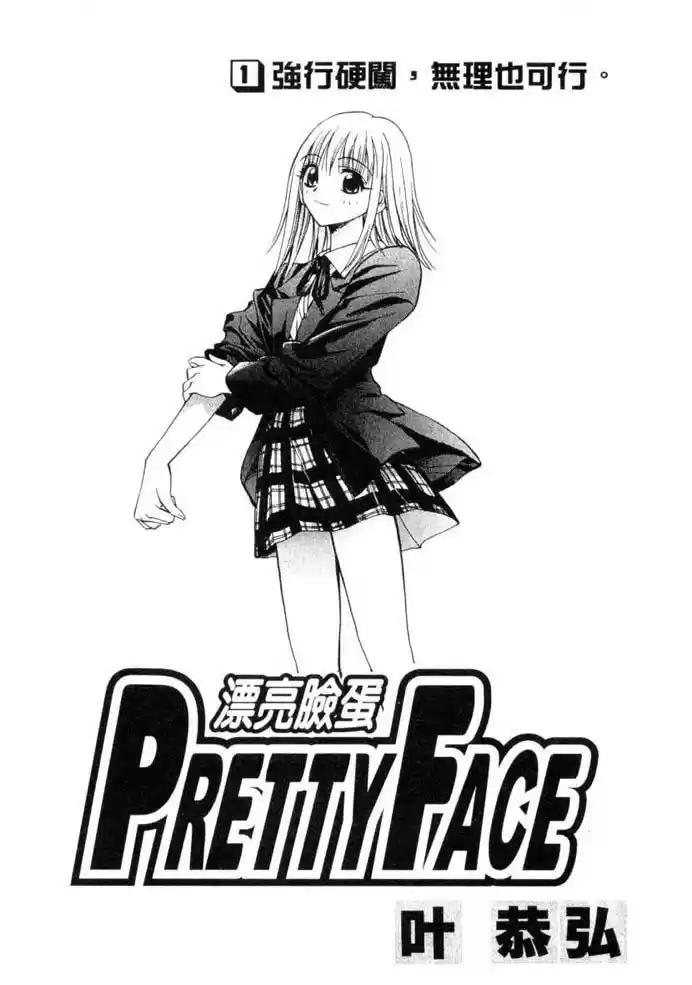Pretty Face (2002) - Capítulo 1 - Página 3 - LectorTMOo