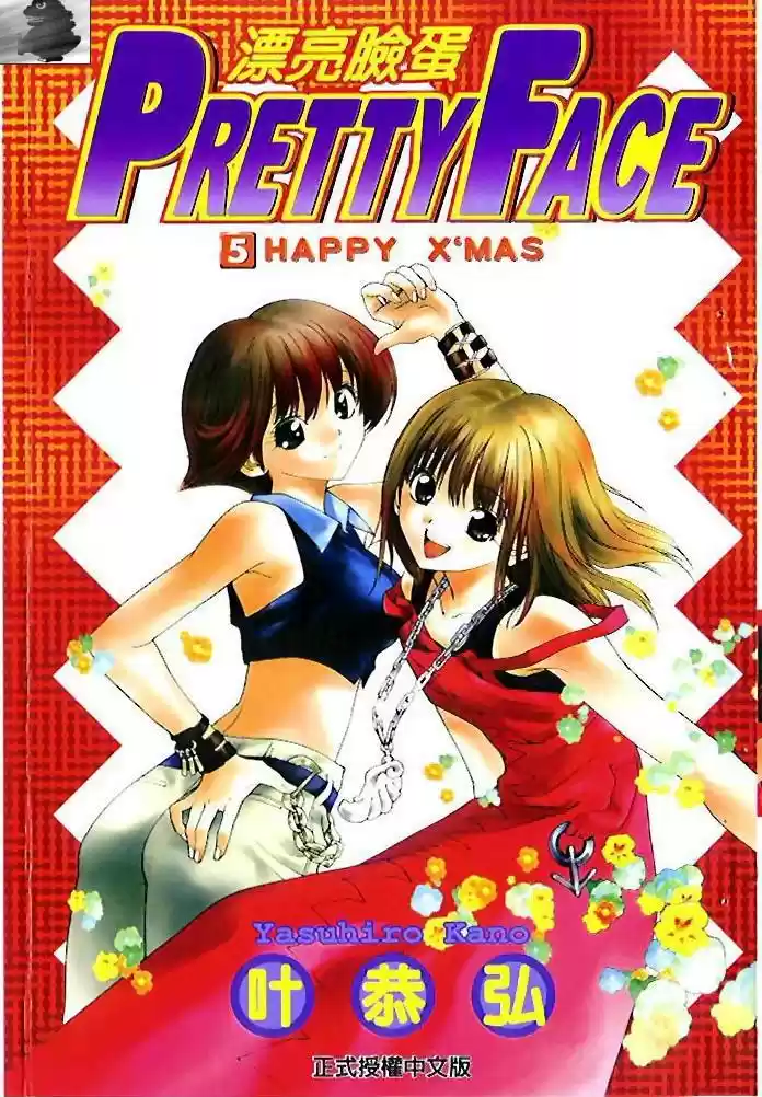 Pretty Face (2002) - Capítulo 37 - Página 2 - LectorTMOo