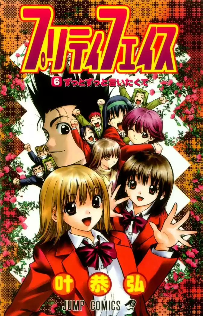 Pretty Face (2002) - Capítulo 46 - Página 1 - LectorTMOo