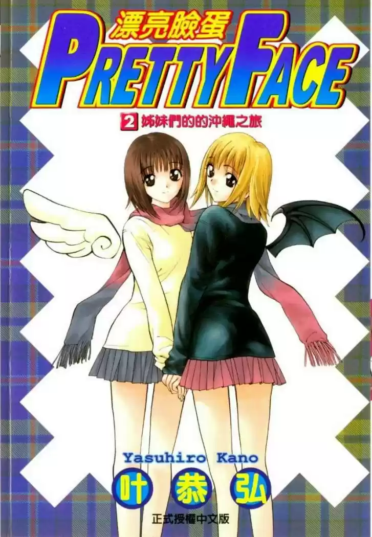 Pretty Face (2002) - Capítulo 9 - Página 2 - LectorTMOo