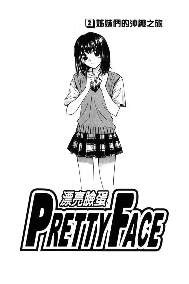 Pretty Face (2002) - Capítulo 9 - Página 3 - LectorTMOo