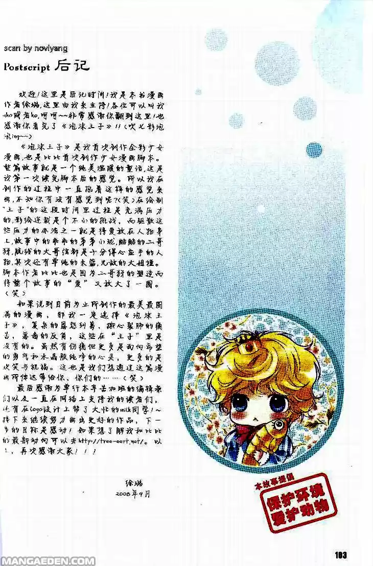 Prince Bubble (2007) - Capítulo 8 - Página 37 - LectorTMOo