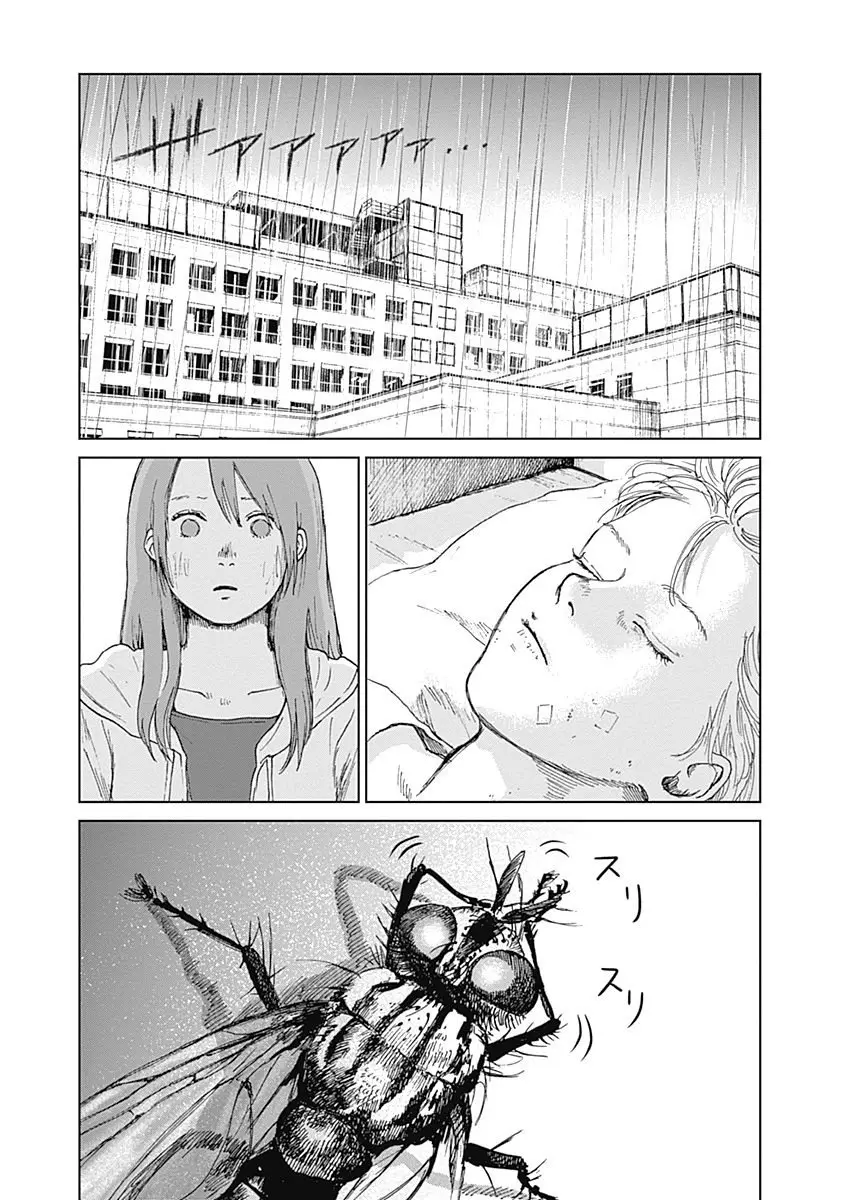 Princesa Insecto (2013) - Capítulo 14 - Página 9 - LectorTMOo