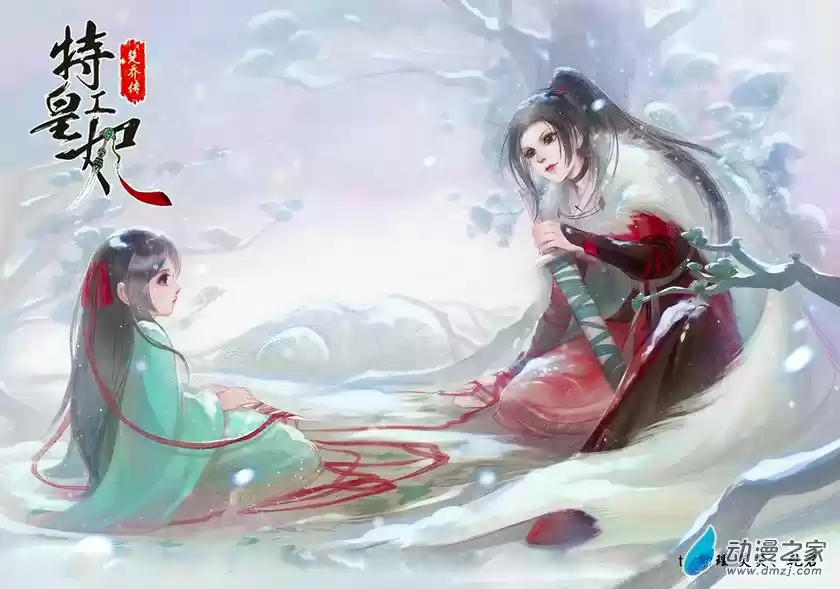 Princess Agents (2017) - Capítulo 10 - Página 1 - LectorTMOo