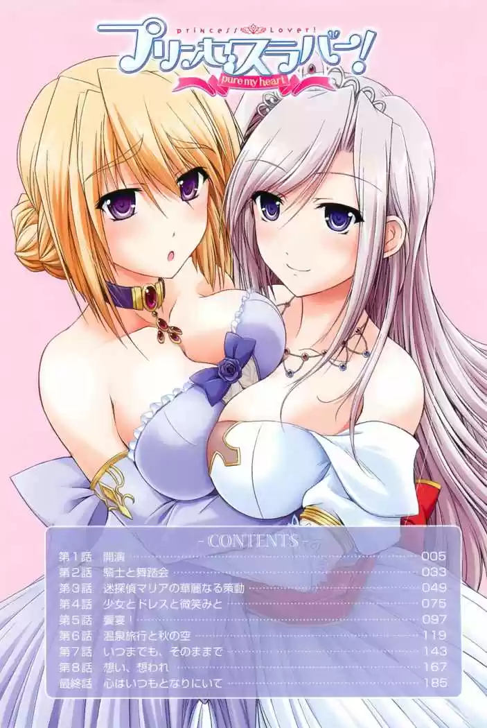 Princess Lover! Pure my Heart (2009) - Capítulo 1 - Página 4 - LectorTMOo