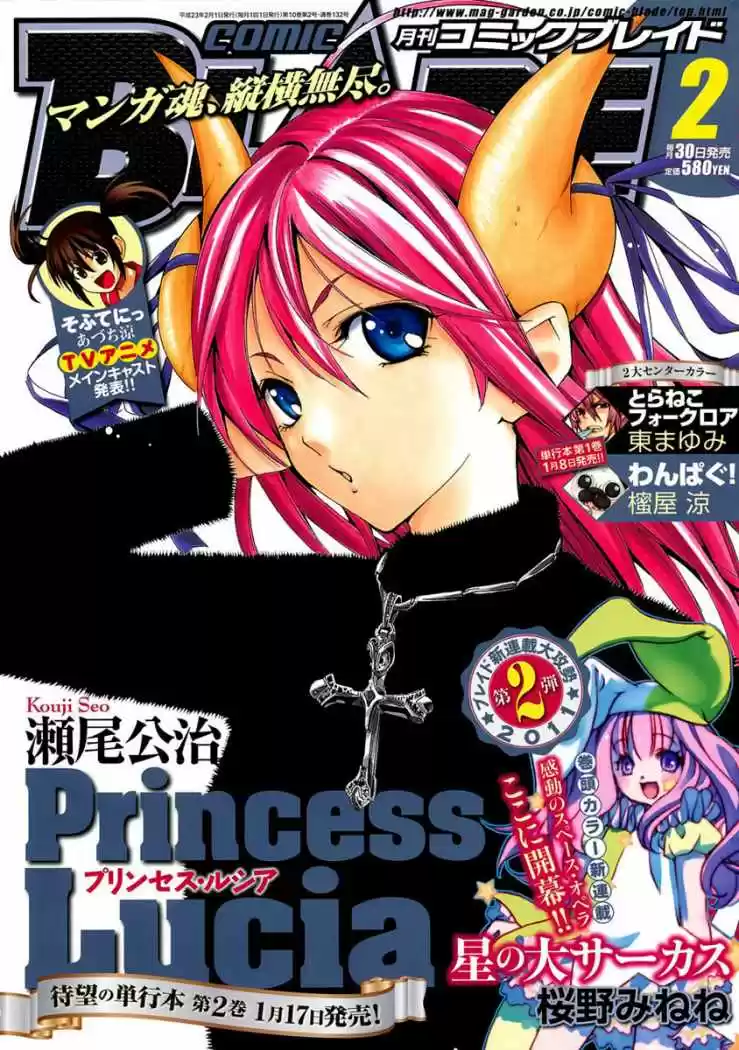 Princess Lucia (2009) - Capítulo 12 - Página 1 - LectorTMOo