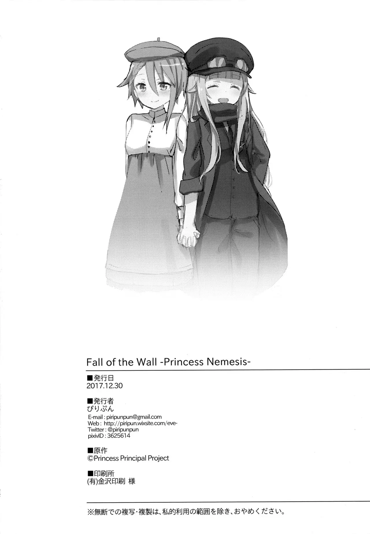 Princess Principal - Fall of the Wall -Princess Nemesis (2020) - Capítulo 1 - Página 21 - LectorTMOo