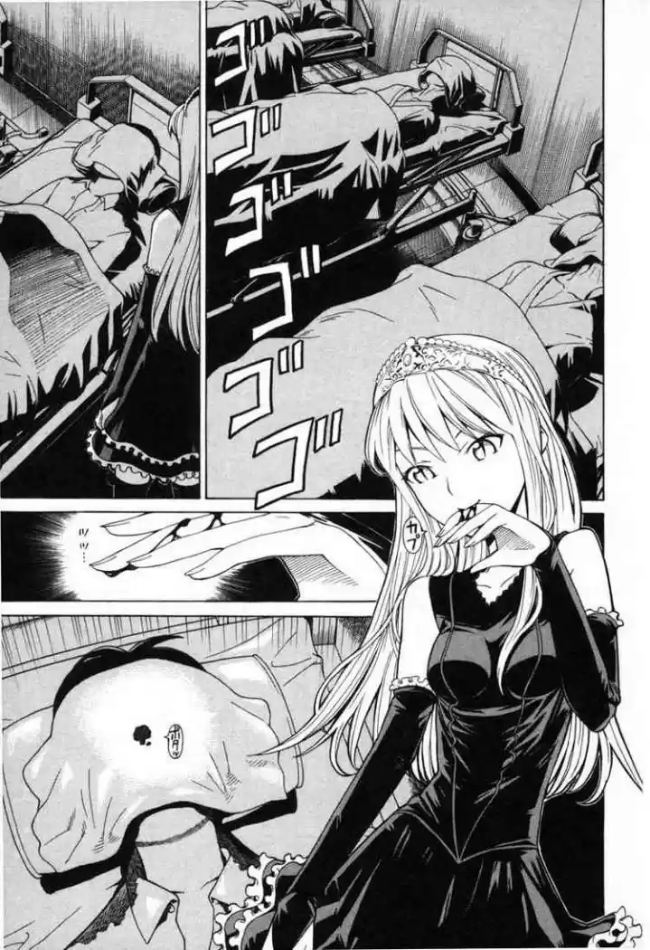 Princess Resurrection (2005) - Capítulo 1 - Página 4 - LectorTMOo