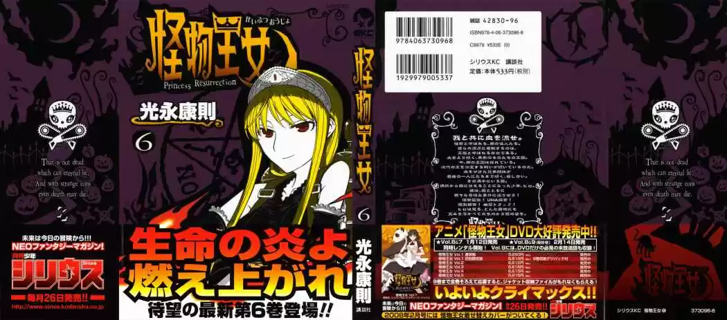 Princess Resurrection (2005) - Capítulo 24 - Página 3 - LectorTMOo