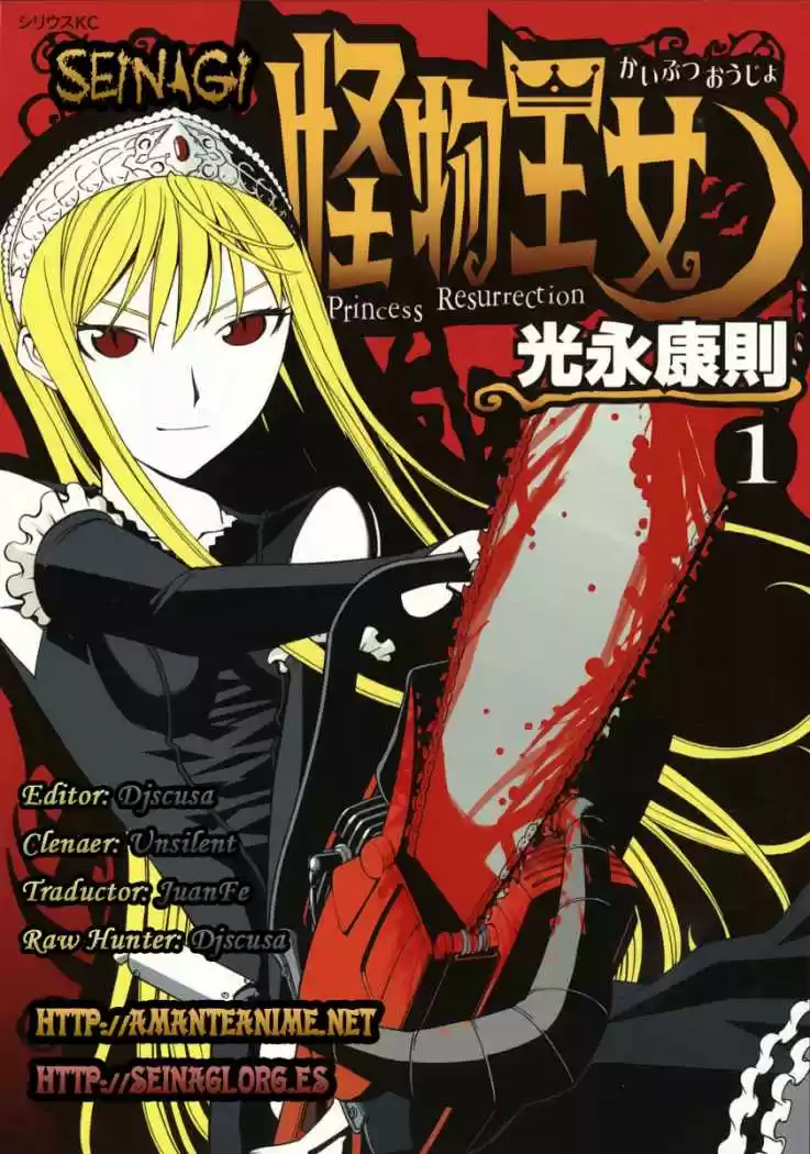 Princess Resurrection (2005) - Capítulo 32 - Página 1 - LectorTMOo