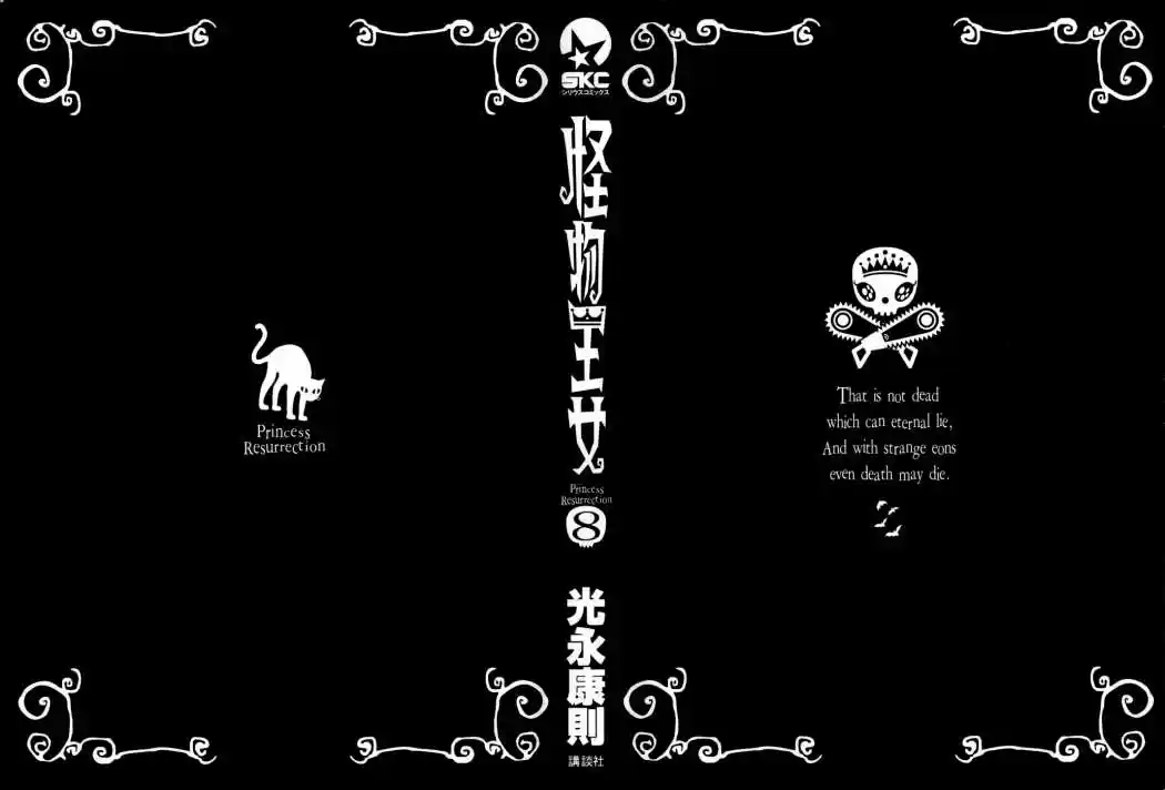 Princess Resurrection (2005) - Capítulo 33 - Página 1 - LectorTMOo