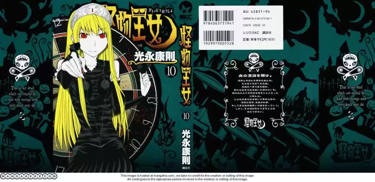 Princess Resurrection (2005) - Capítulo 43 - Página 1 - LectorTMOo