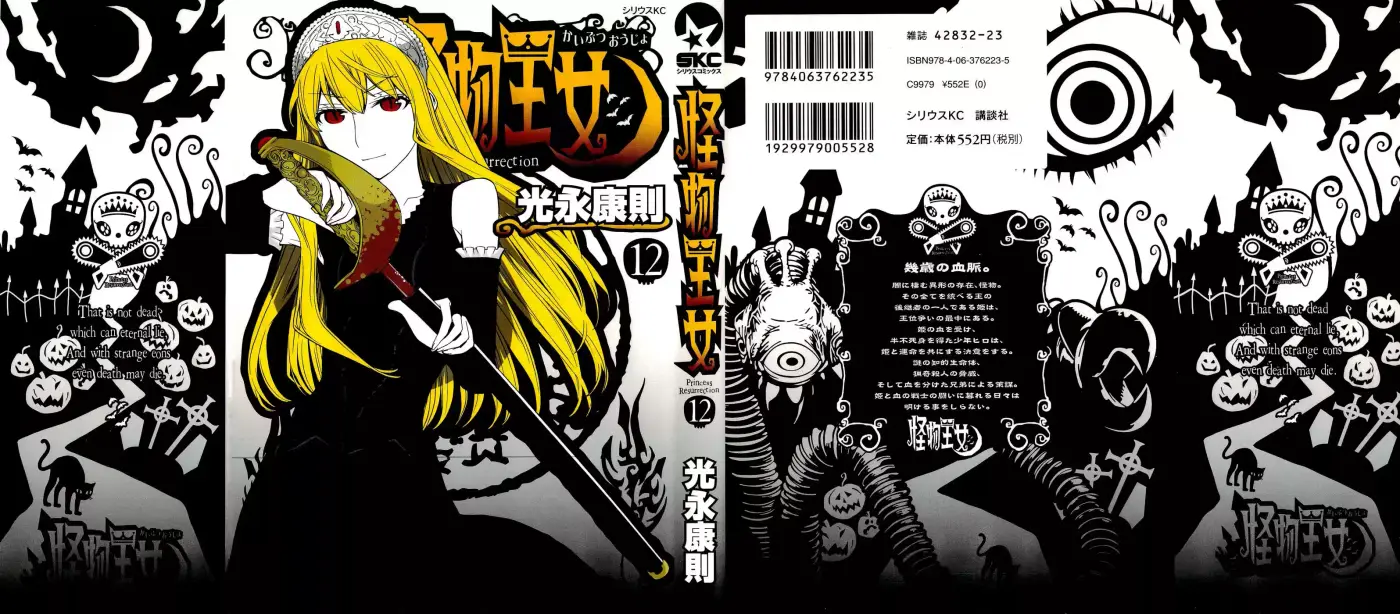 Princess Resurrection (2005) - Capítulo 52 - Página 2 - LectorTMOo