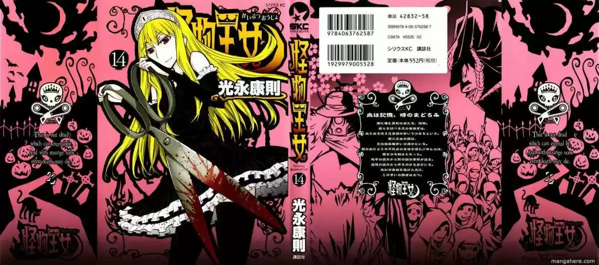 Princess Resurrection (2005) - Capítulo 60 - Página 3 - LectorTMOo
