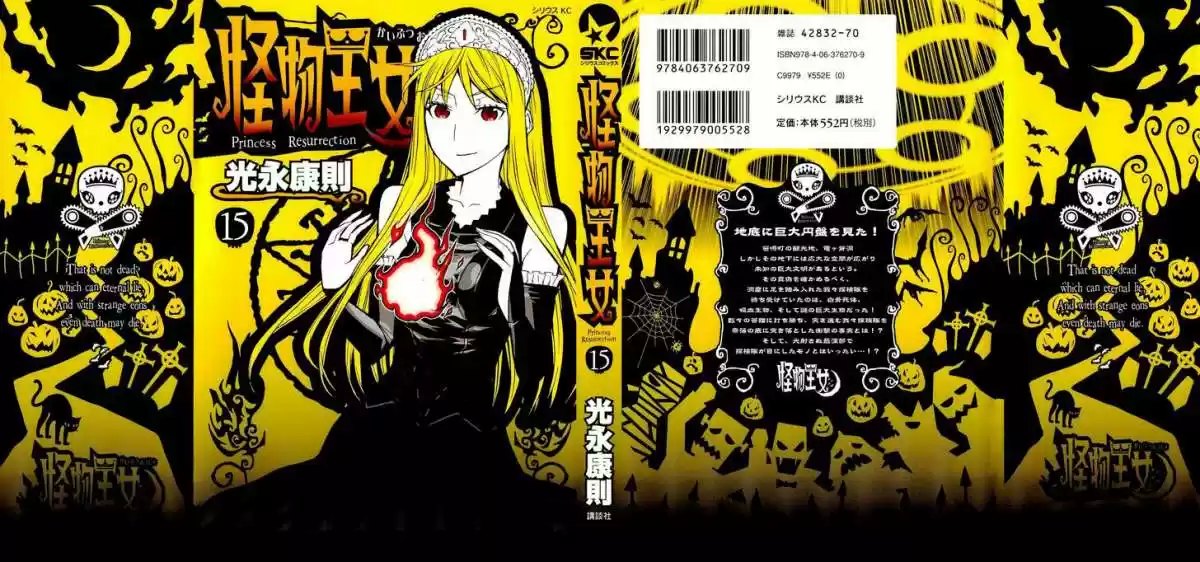Princess Resurrection (2005) - Capítulo 64 - Página 1 - LectorTMOo