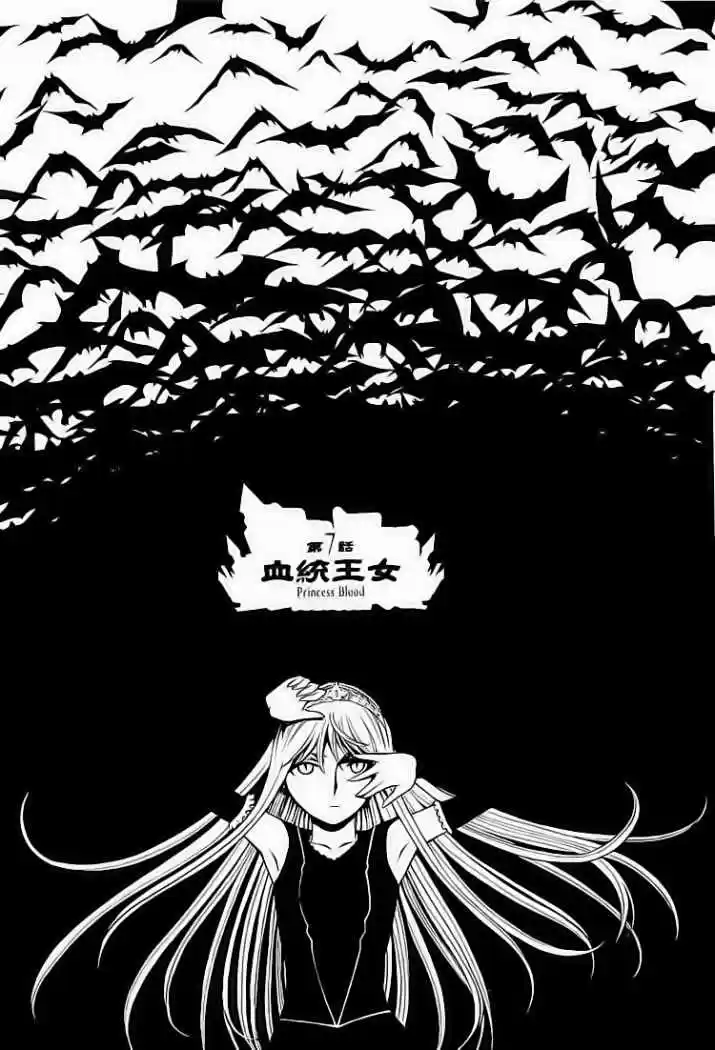 Princess Resurrection (2005) - Capítulo 7 - Página 4 - LectorTMOo