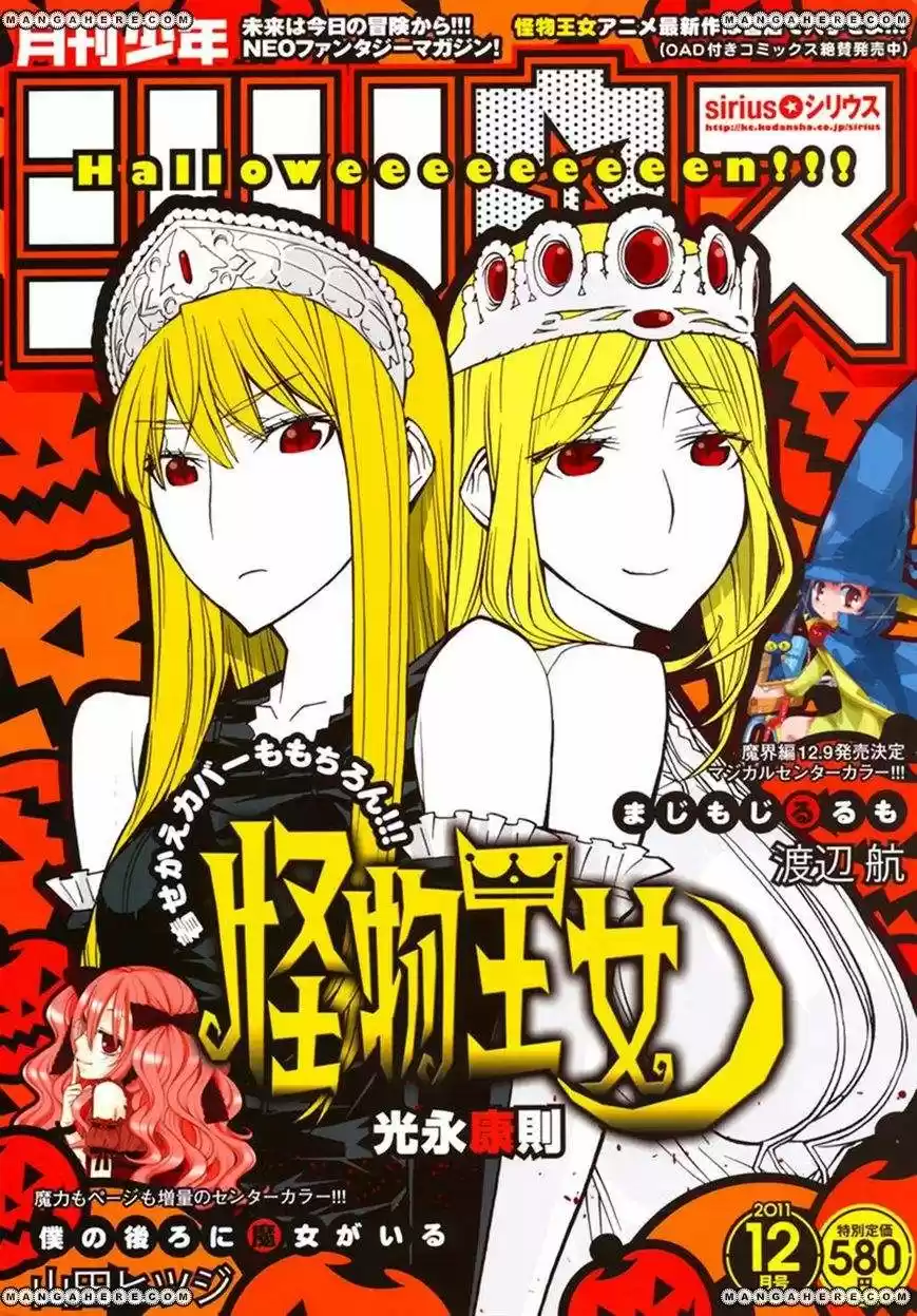 Princess Resurrection (2005) - Capítulo 75 - Página 2 - LectorTMOo