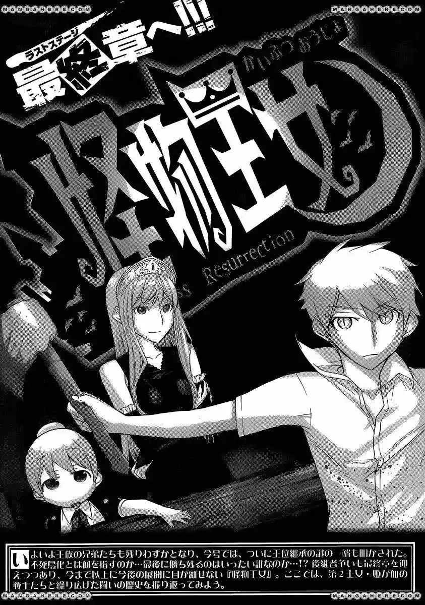 Princess Resurrection (2005) - Capítulo 83 - Página 44 - LectorTMOo
