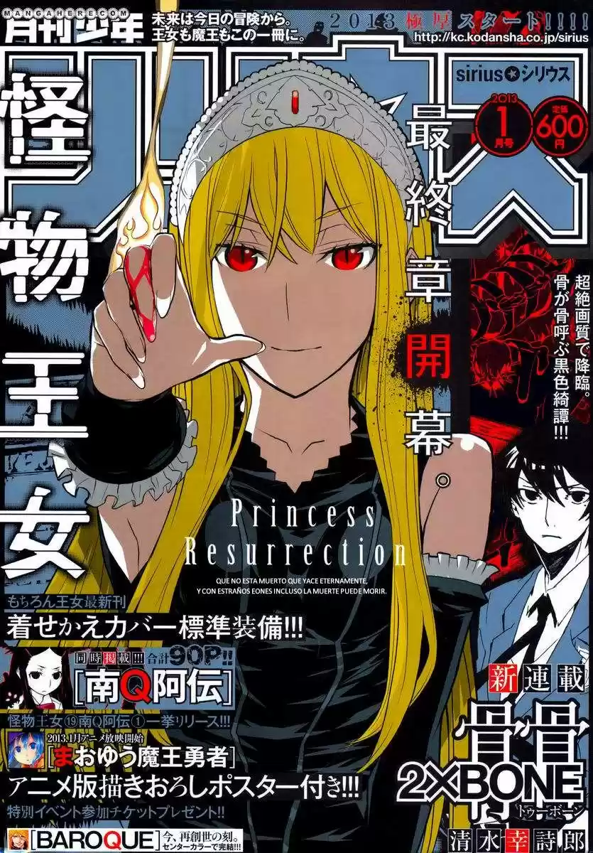 Princess Resurrection (2005) - Capítulo 84 - Página 3 - LectorTMOo