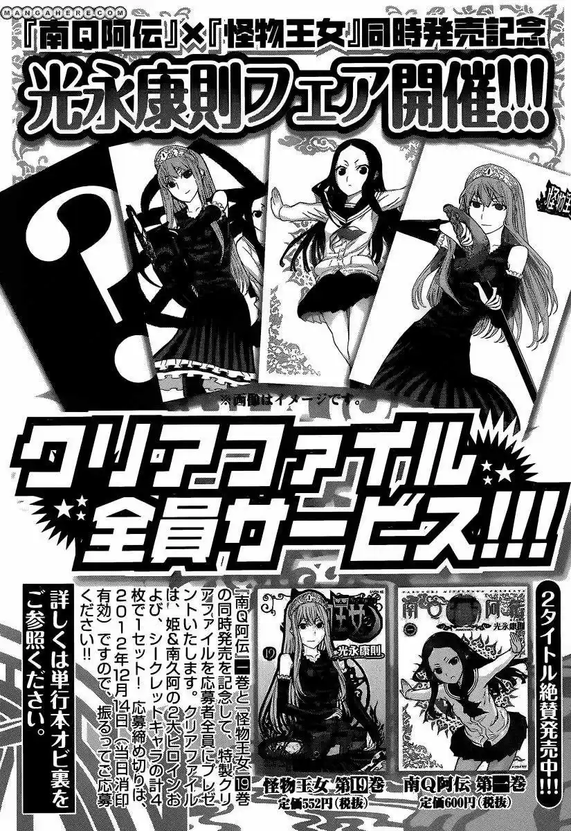 Princess Resurrection (2005) - Capítulo 84 - Página 44 - LectorTMOo
